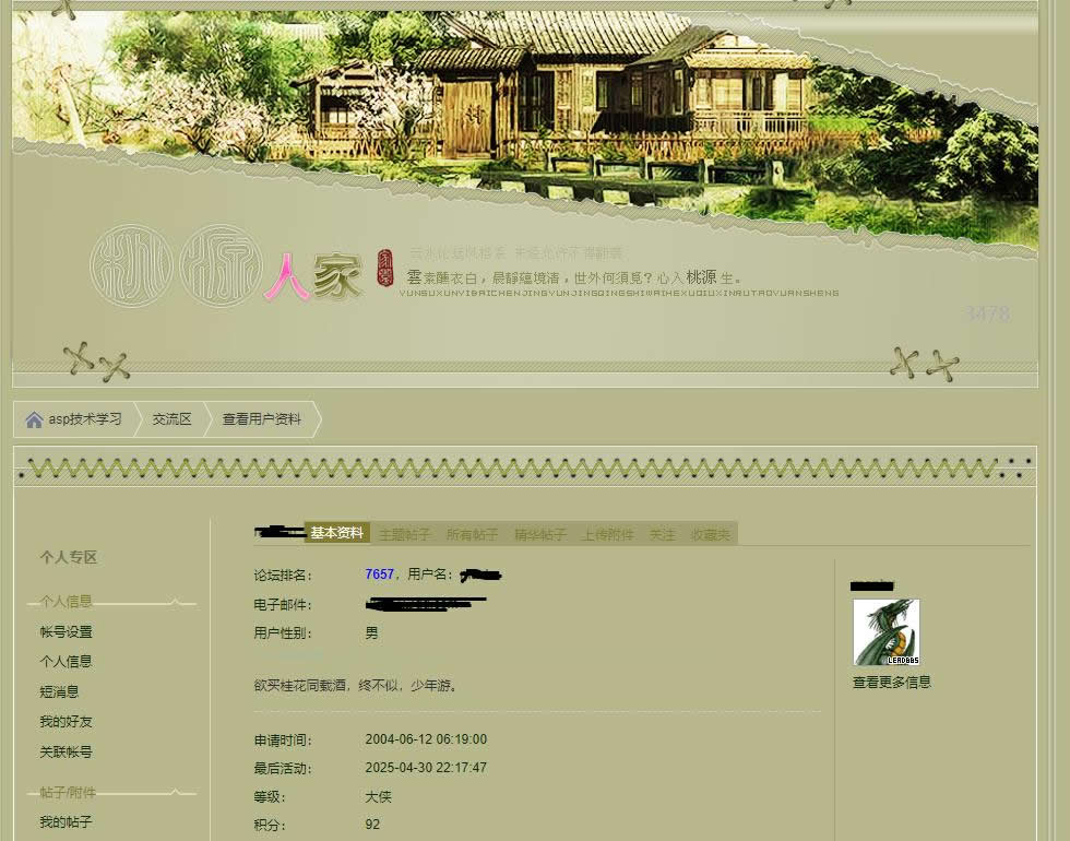 1746023375321757.jpg 360截图20250430222808585.jpg